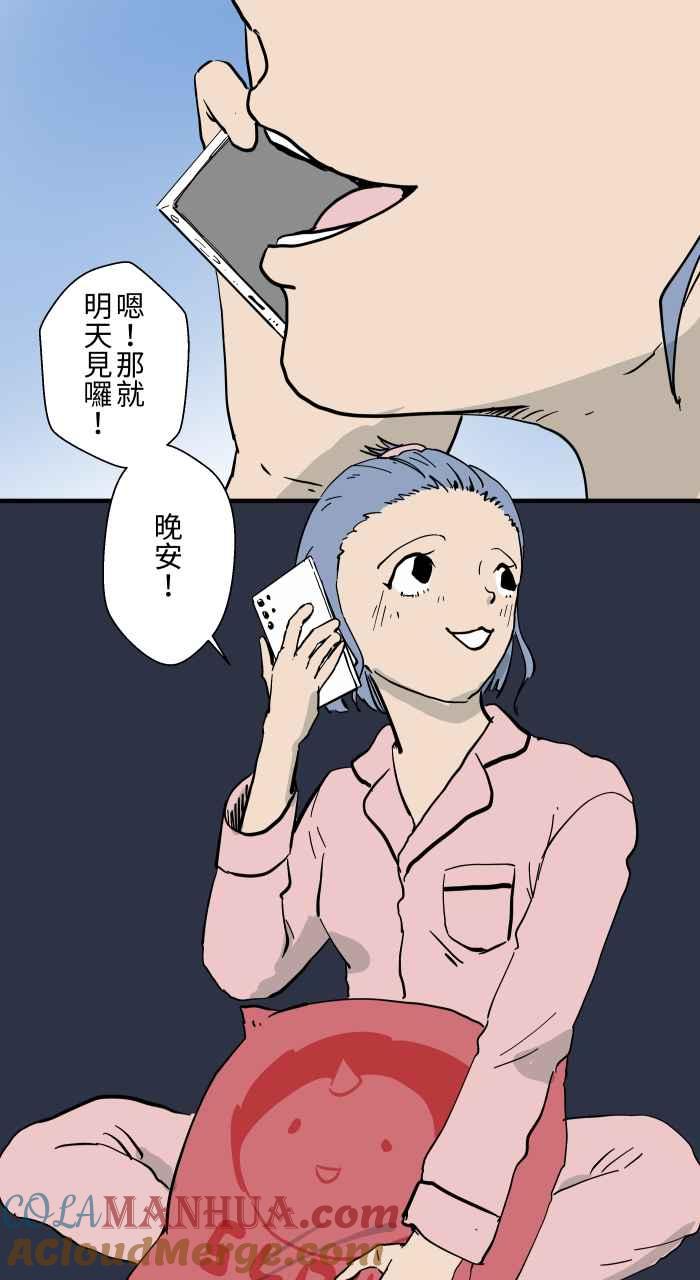 [第896话]突然出现的幽灵-百鬼夜行志・一夜怪谈之卷-阿慢（第3张）