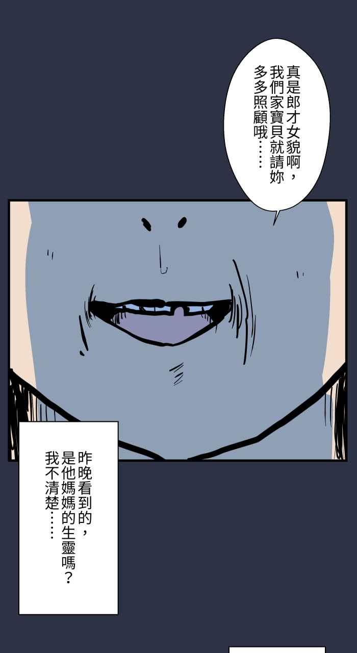 [第896话]突然出现的幽灵-百鬼夜行志・一夜怪谈之卷-阿慢（第22张）