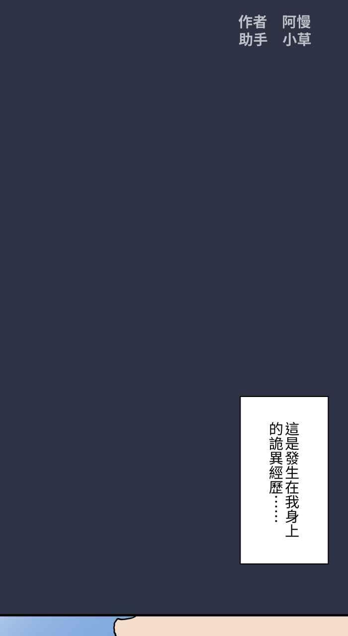 [第896话]突然出现的幽灵-百鬼夜行志・一夜怪谈之卷-阿慢（第2张）
