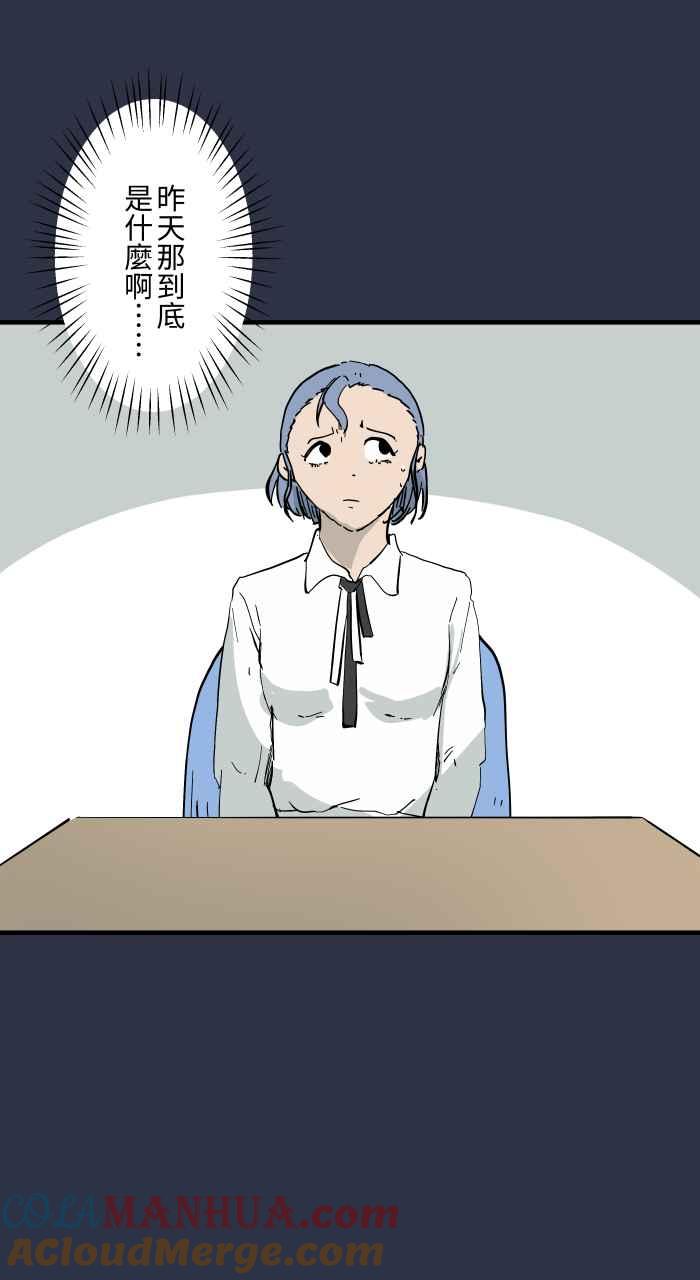 [第896话]突然出现的幽灵-百鬼夜行志・一夜怪谈之卷-阿慢（第15张）