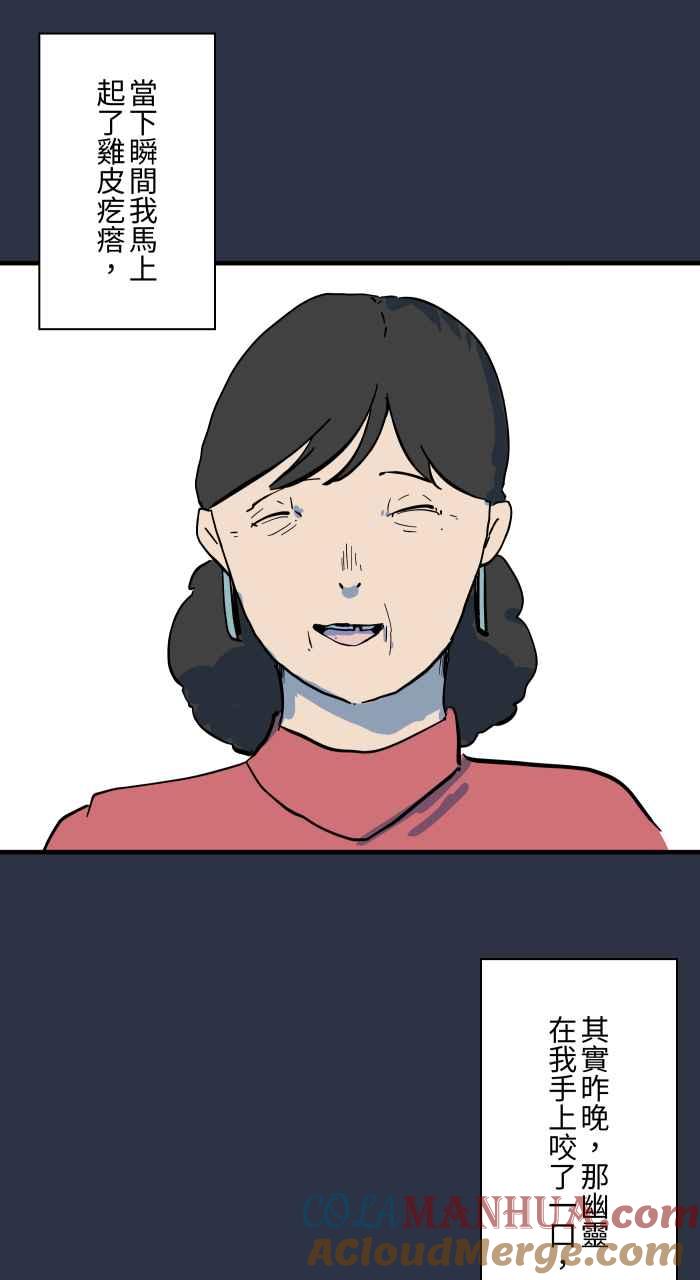 [第896话]突然出现的幽灵-百鬼夜行志・一夜怪谈之卷-阿慢（第19张）