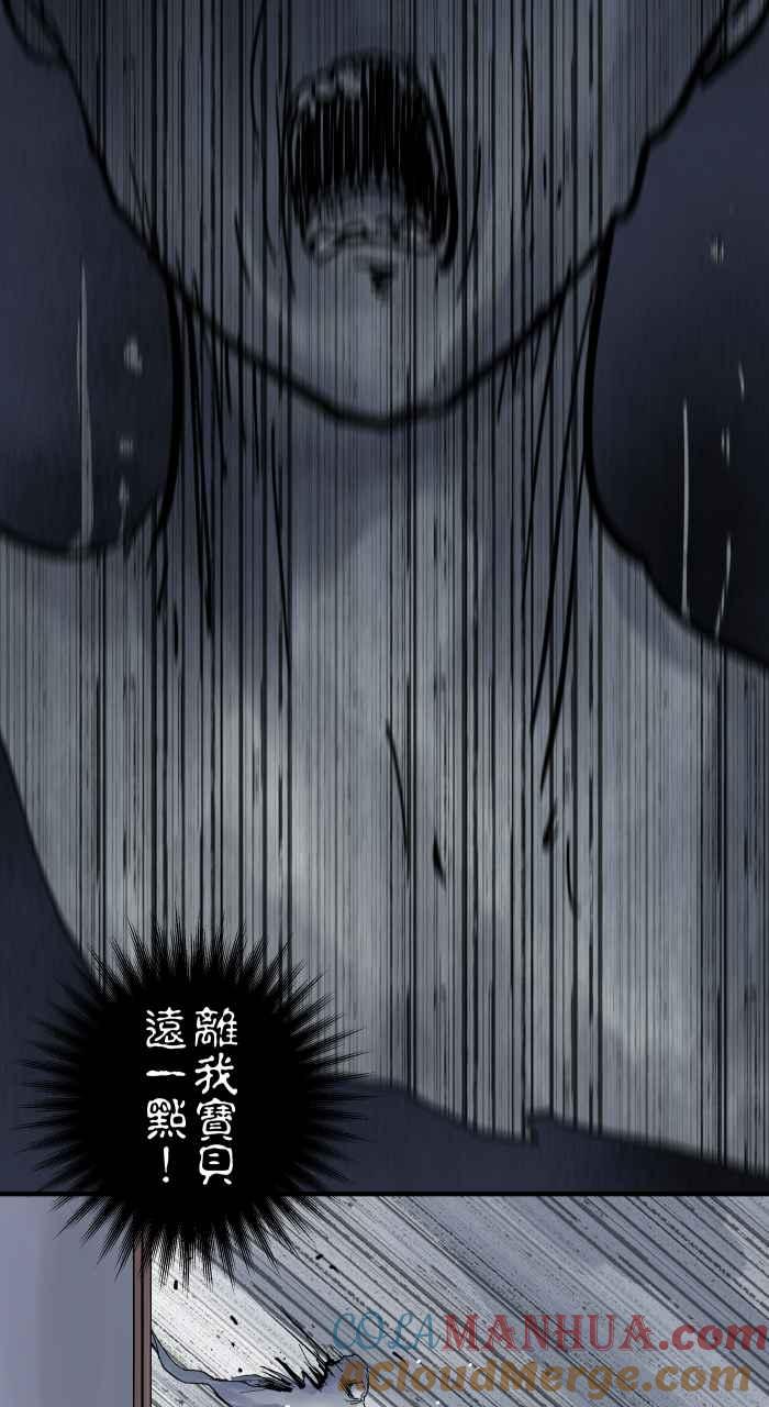 [第896话]突然出现的幽灵-百鬼夜行志・一夜怪谈之卷-阿慢（第11张）