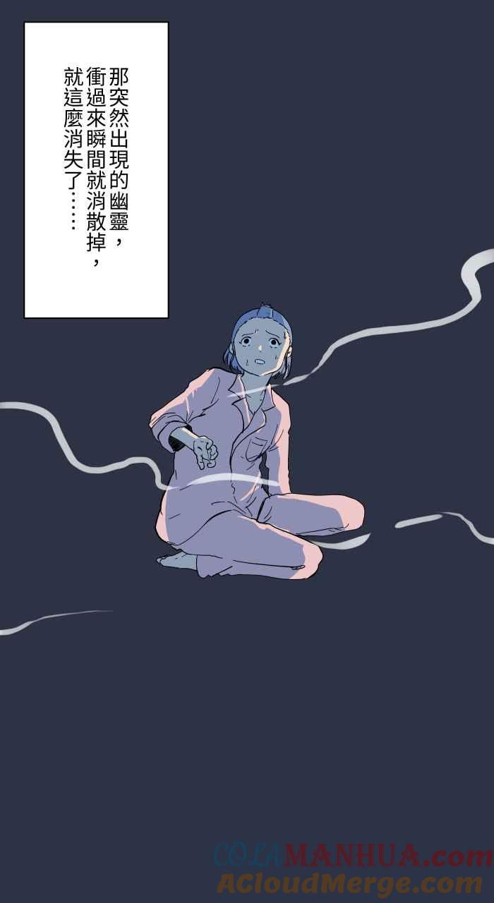 [第896话]突然出现的幽灵-百鬼夜行志・一夜怪谈之卷-阿慢（第13张）