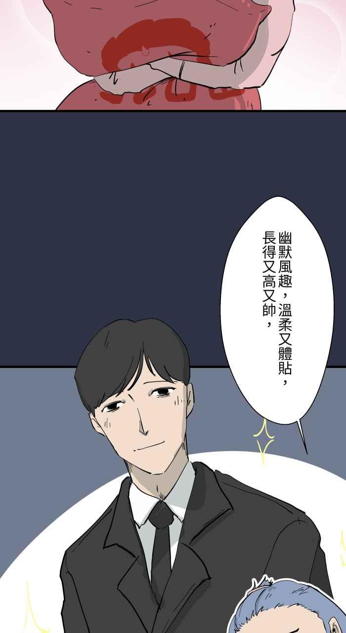 [第896话]突然出现的幽灵-百鬼夜行志・一夜怪谈之卷-阿慢（第6张）
