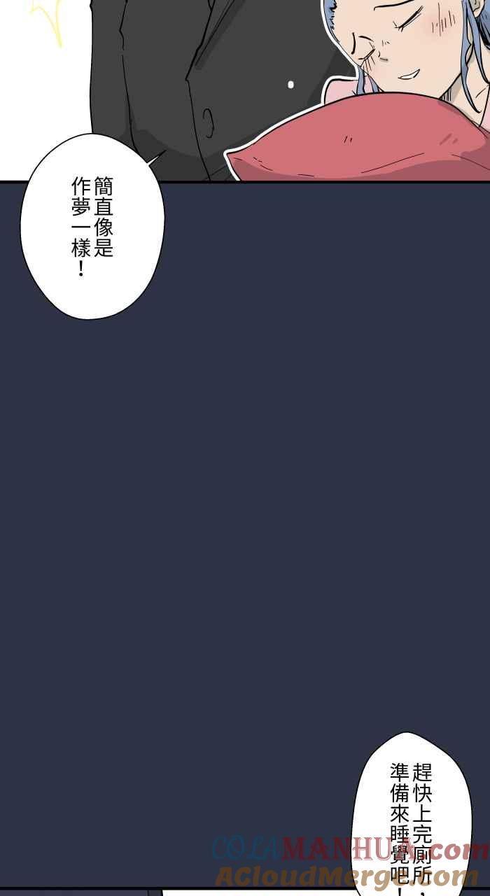 [第896话]突然出现的幽灵-百鬼夜行志・一夜怪谈之卷-阿慢（第7张）