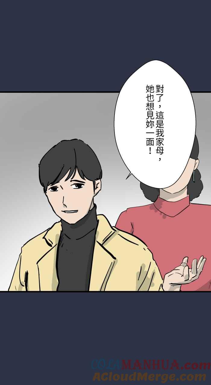 [第896话]突然出现的幽灵-百鬼夜行志・一夜怪谈之卷-阿慢（第17张）