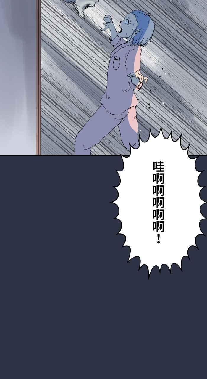 [第896话]突然出现的幽灵-百鬼夜行志・一夜怪谈之卷-阿慢（第12张）