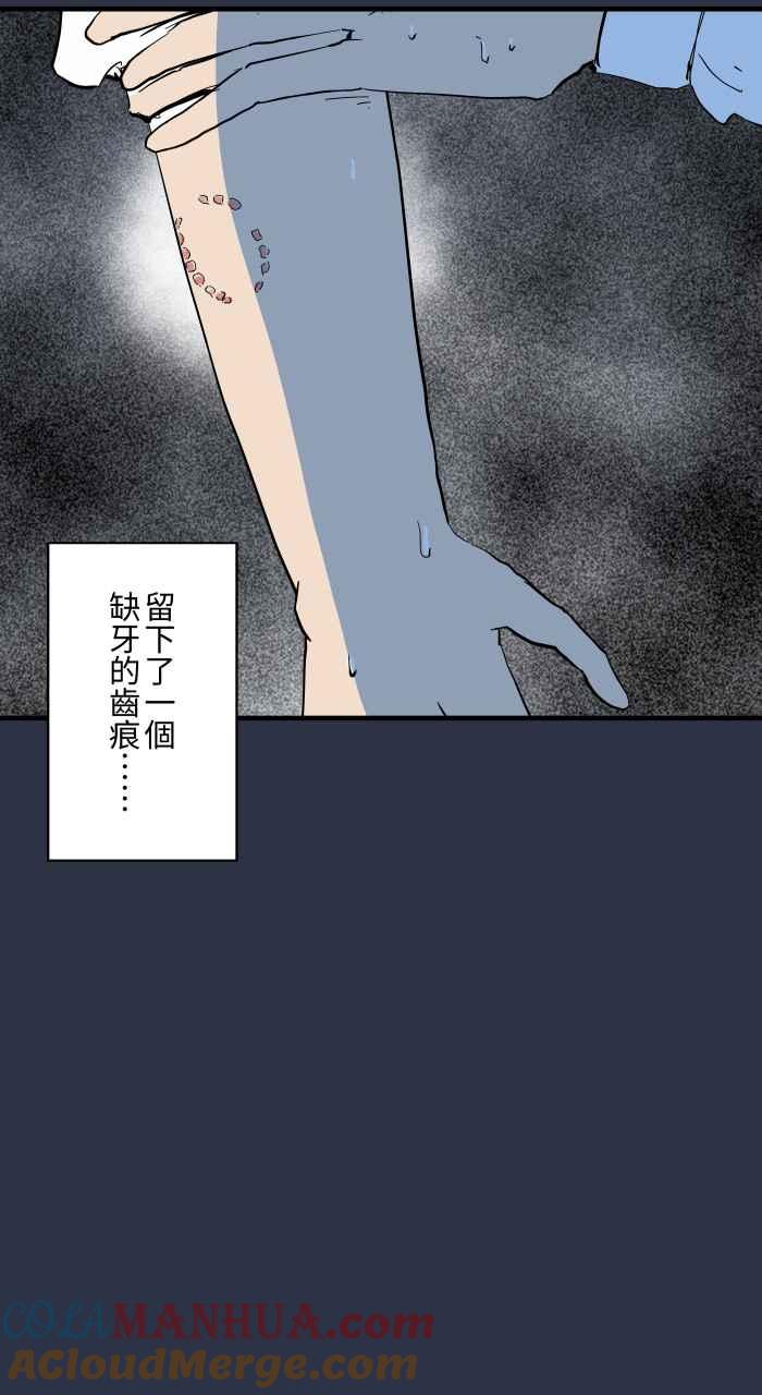 [第896话]突然出现的幽灵-百鬼夜行志・一夜怪谈之卷-阿慢（第21张）