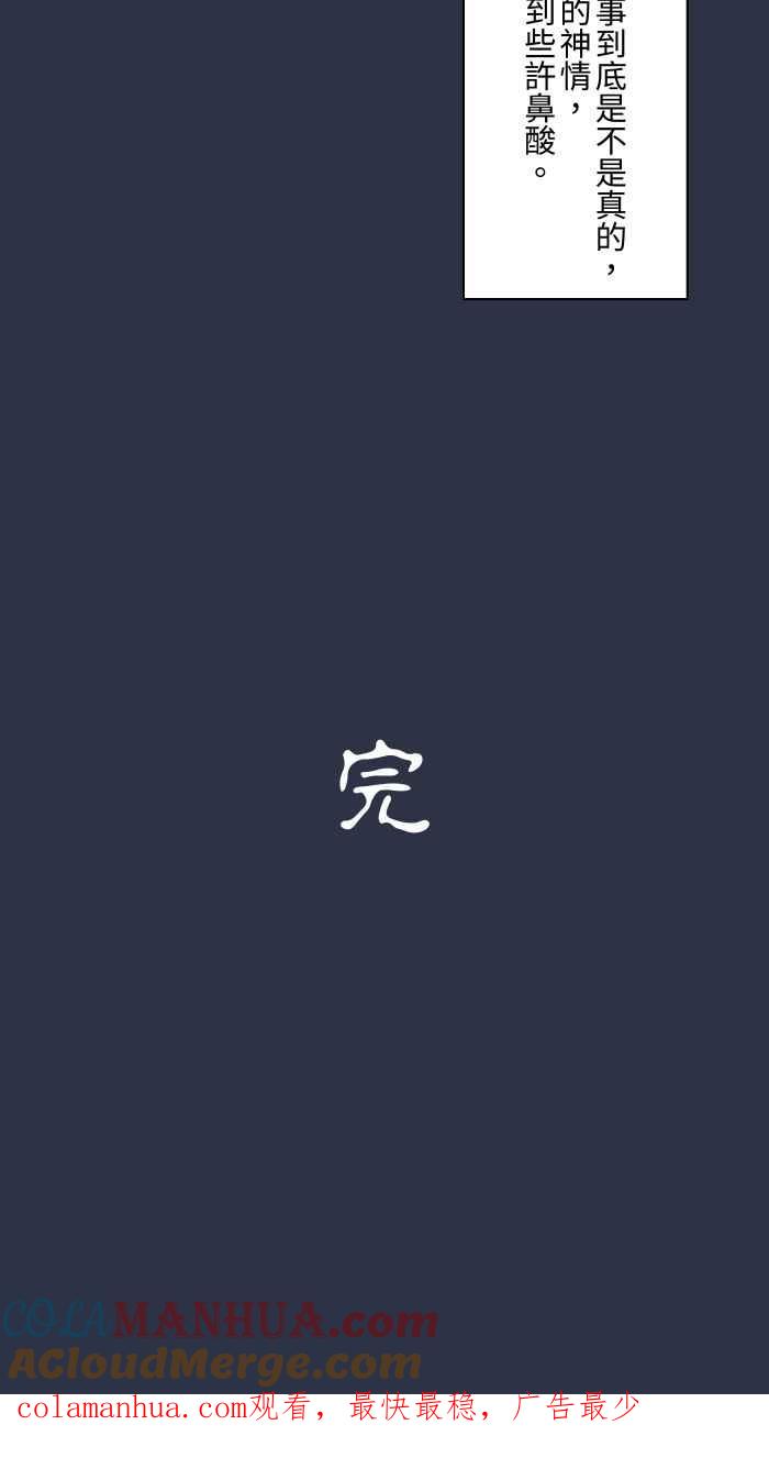 [第897话]削苹果窗口-百鬼夜行志・一夜怪谈之卷-阿慢（第23张）