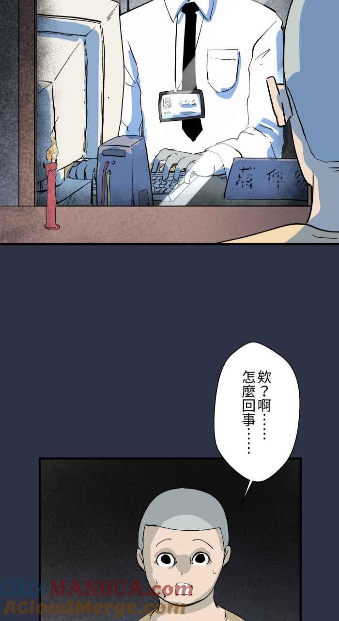 [第897话]削苹果窗口-百鬼夜行志・一夜怪谈之卷-阿慢（第9张）