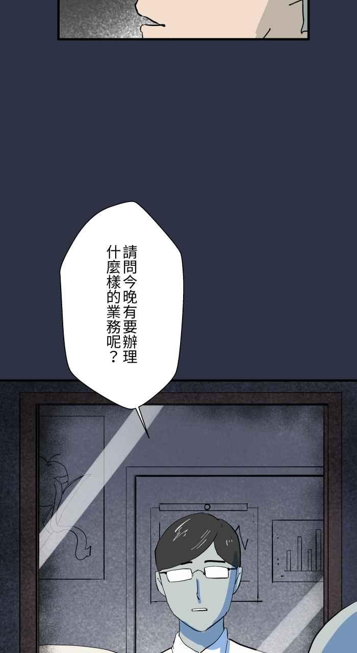 [第897话]削苹果窗口-百鬼夜行志・一夜怪谈之卷-阿慢（第8张）