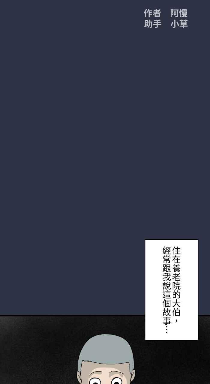 [第897话]削苹果窗口-百鬼夜行志・一夜怪谈之卷-阿慢（第2张）