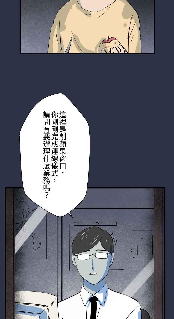 [第897话]削苹果窗口-百鬼夜行志・一夜怪谈之卷-阿慢（第10张）
