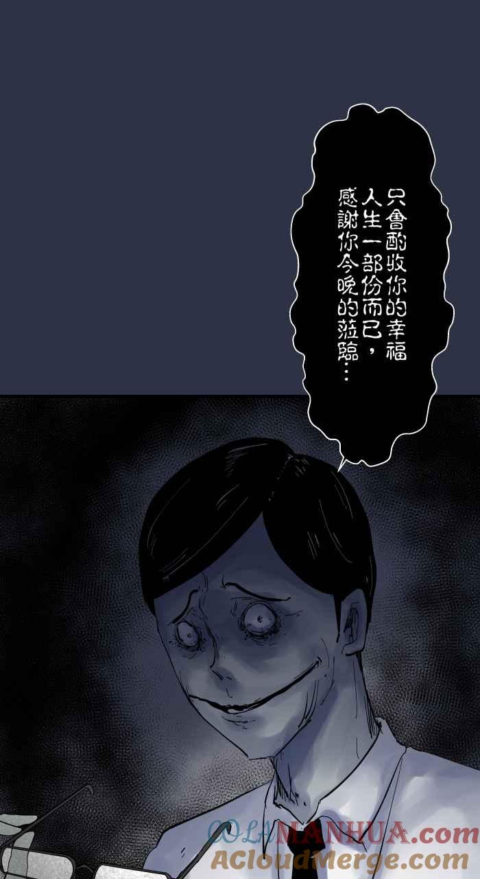 [第897话]削苹果窗口-百鬼夜行志・一夜怪谈之卷-阿慢（第19张）