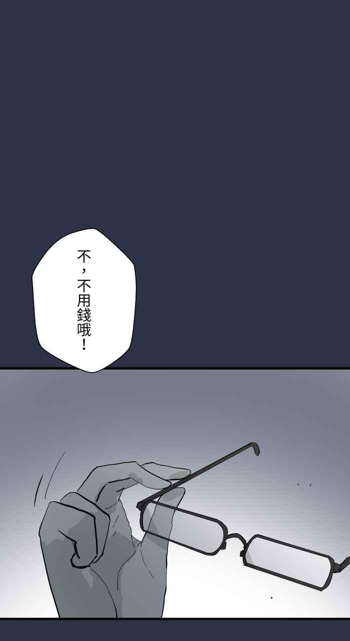 [第897话]削苹果窗口-百鬼夜行志・一夜怪谈之卷-阿慢（第18张）