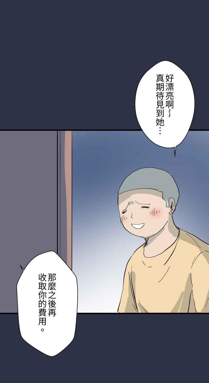 [第897话]削苹果窗口-百鬼夜行志・一夜怪谈之卷-阿慢（第16张）