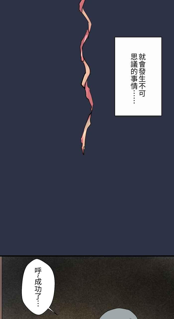 [第897话]削苹果窗口-百鬼夜行志・一夜怪谈之卷-阿慢（第6张）