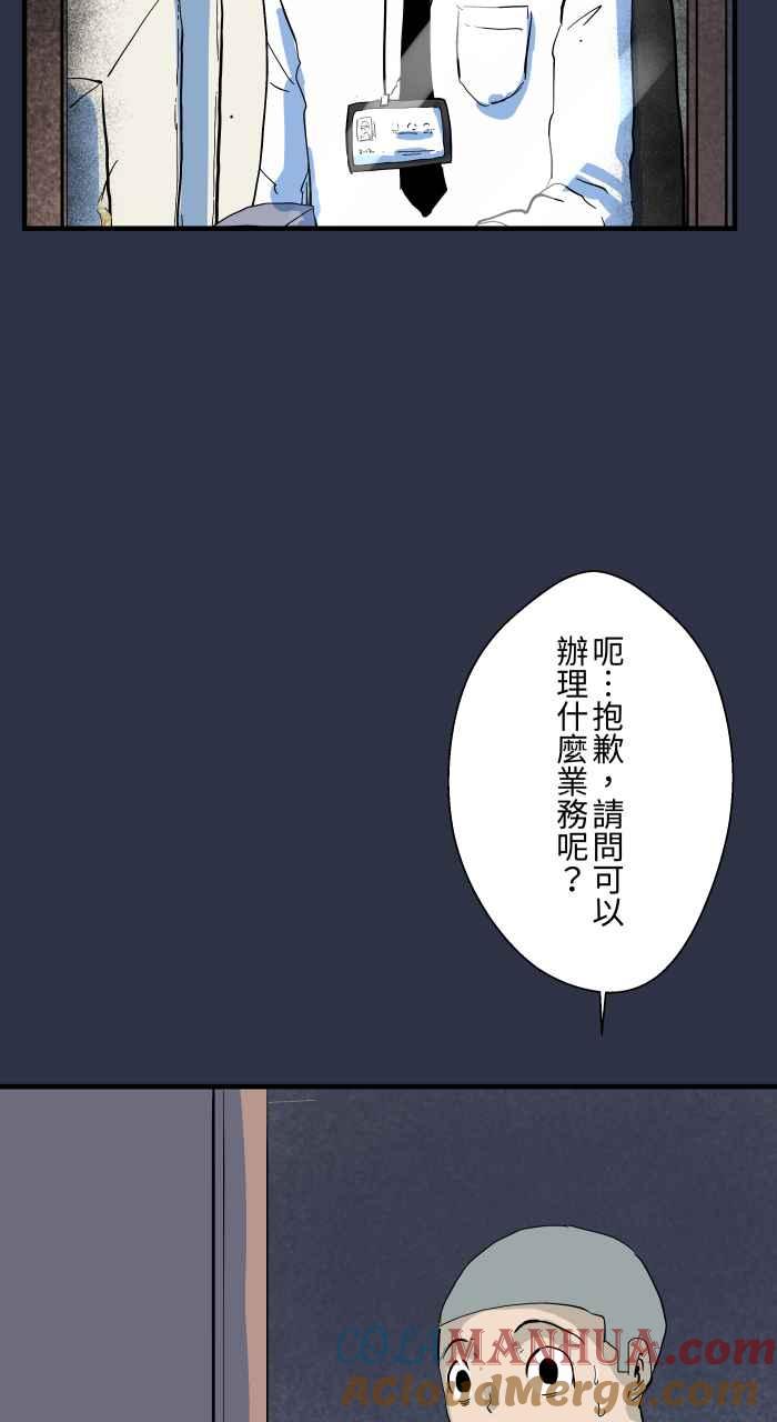[第897话]削苹果窗口-百鬼夜行志・一夜怪谈之卷-阿慢（第11张）