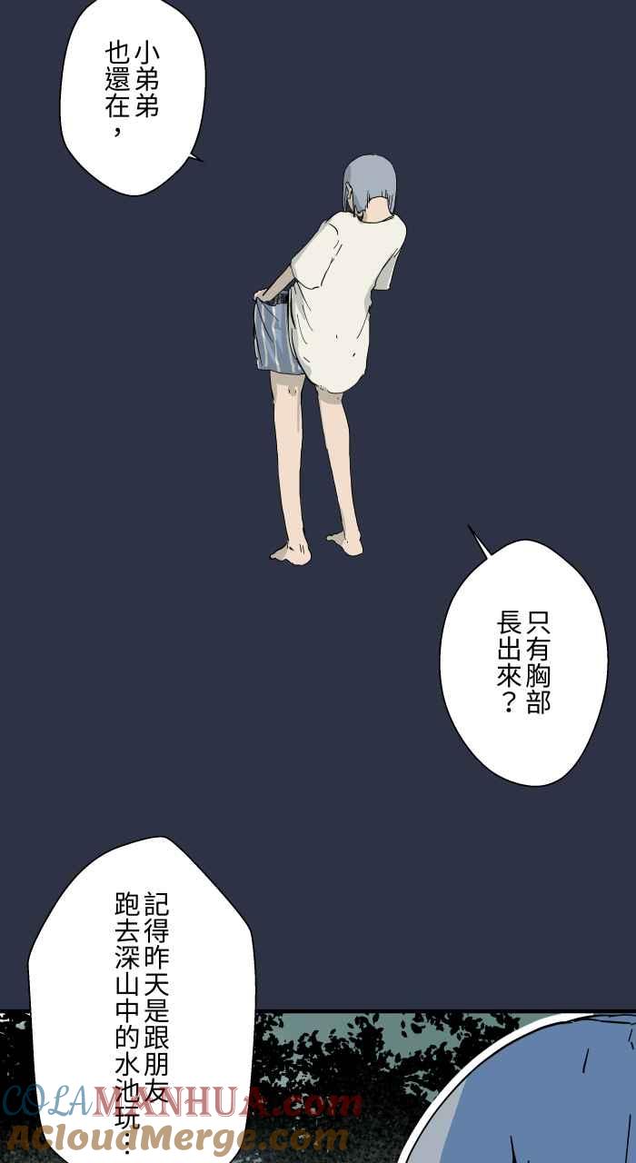 [第898话]交换身体-百鬼夜行志・一夜怪谈之卷-阿慢（第9张）