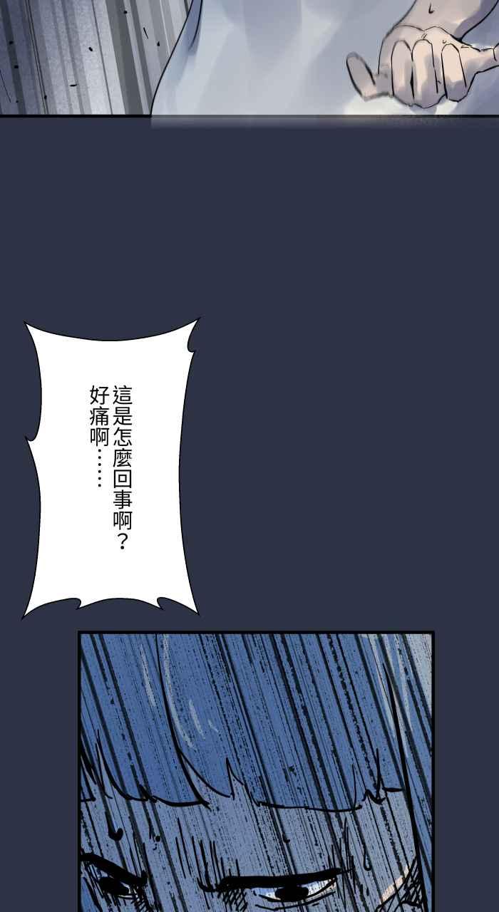 [第898话]交换身体-百鬼夜行志・一夜怪谈之卷-阿慢（第16张）
