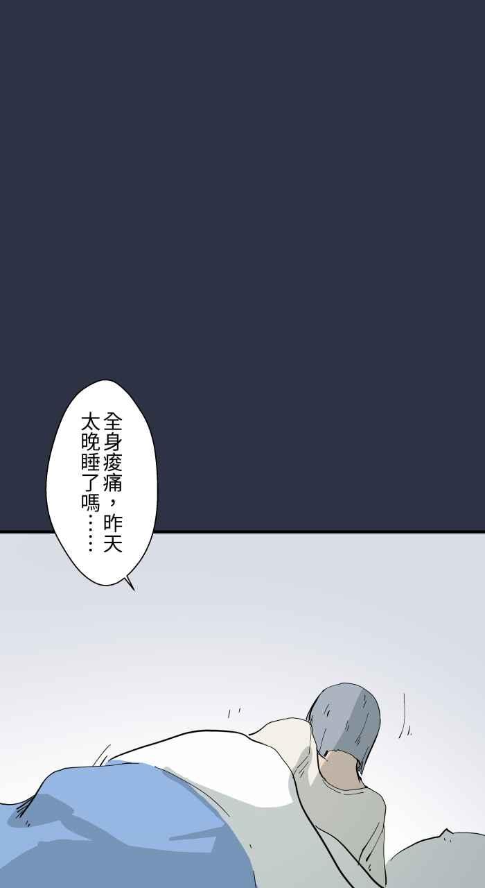 [第898话]交换身体-百鬼夜行志・一夜怪谈之卷-阿慢（第4张）
