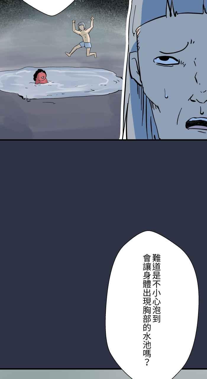 [第898话]交换身体-百鬼夜行志・一夜怪谈之卷-阿慢（第10张）