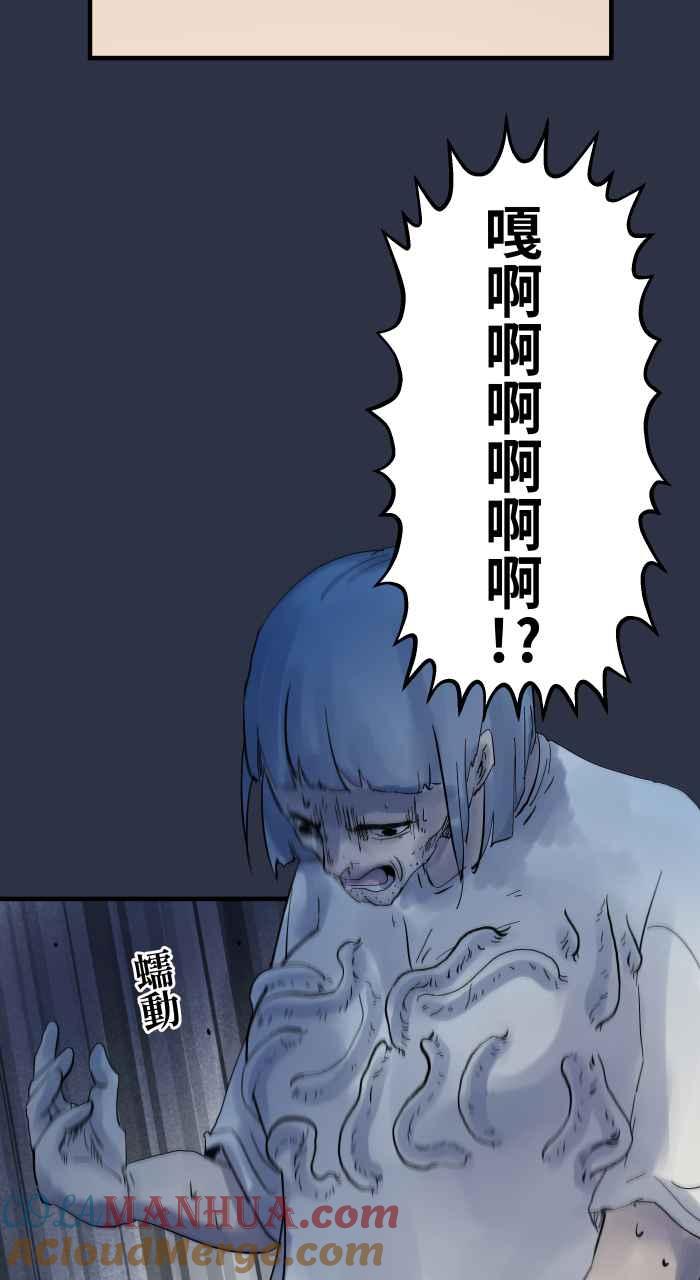 [第898话]交换身体-百鬼夜行志・一夜怪谈之卷-阿慢（第15张）