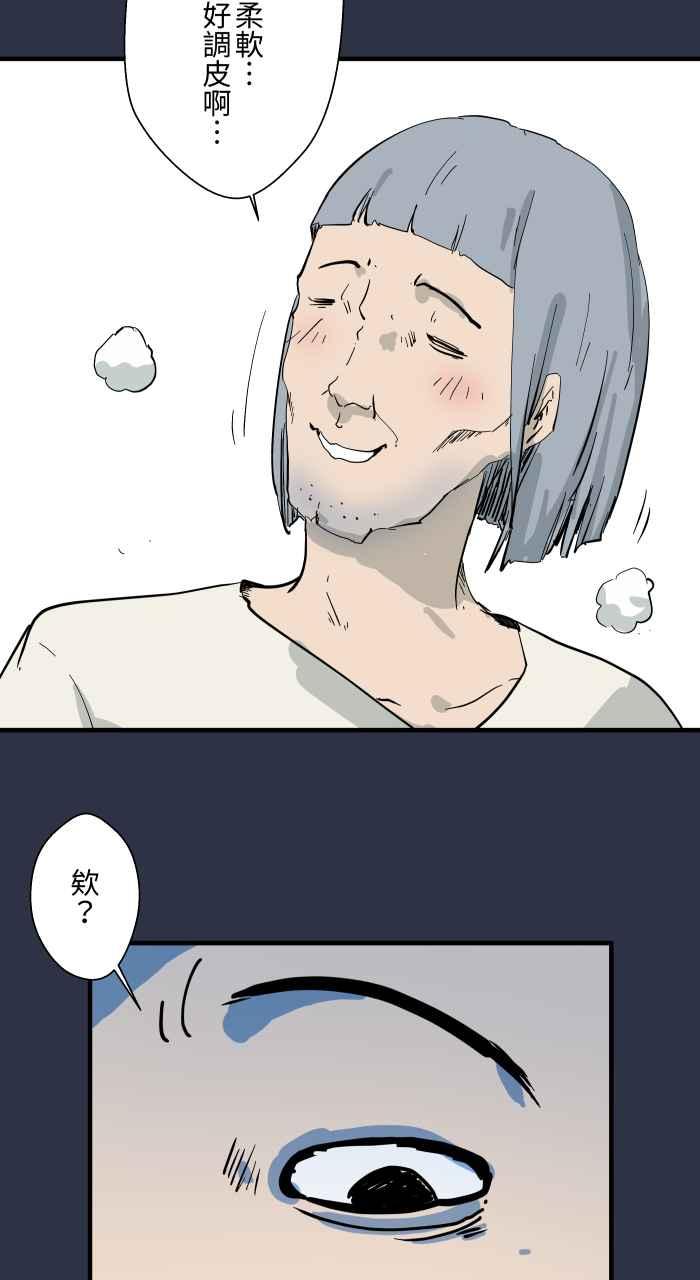 [第898话]交换身体-百鬼夜行志・一夜怪谈之卷-阿慢（第14张）