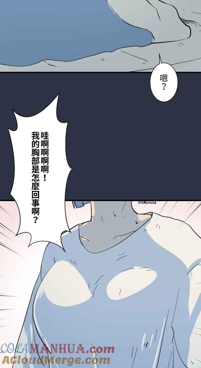 [第898话]交换身体-百鬼夜行志・一夜怪谈之卷-阿慢（第5张）