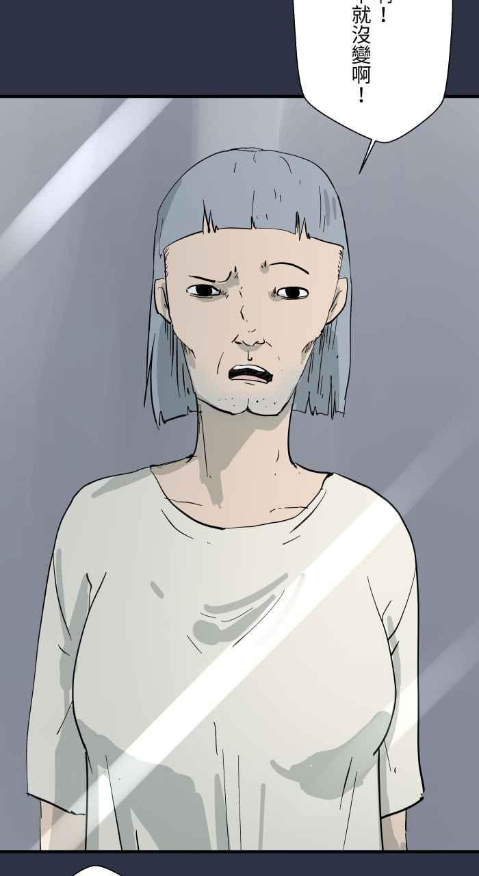 [第898话]交换身体-百鬼夜行志・一夜怪谈之卷-阿慢（第8张）