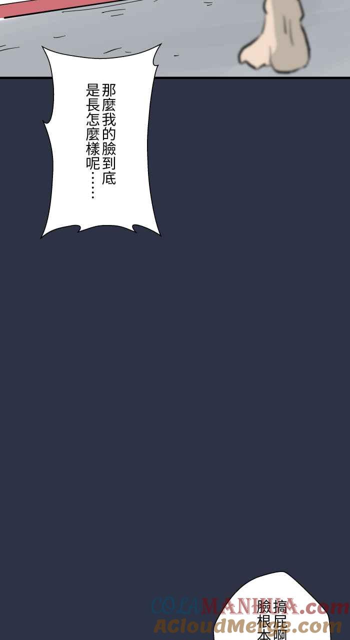 [第898话]交换身体-百鬼夜行志・一夜怪谈之卷-阿慢（第7张）