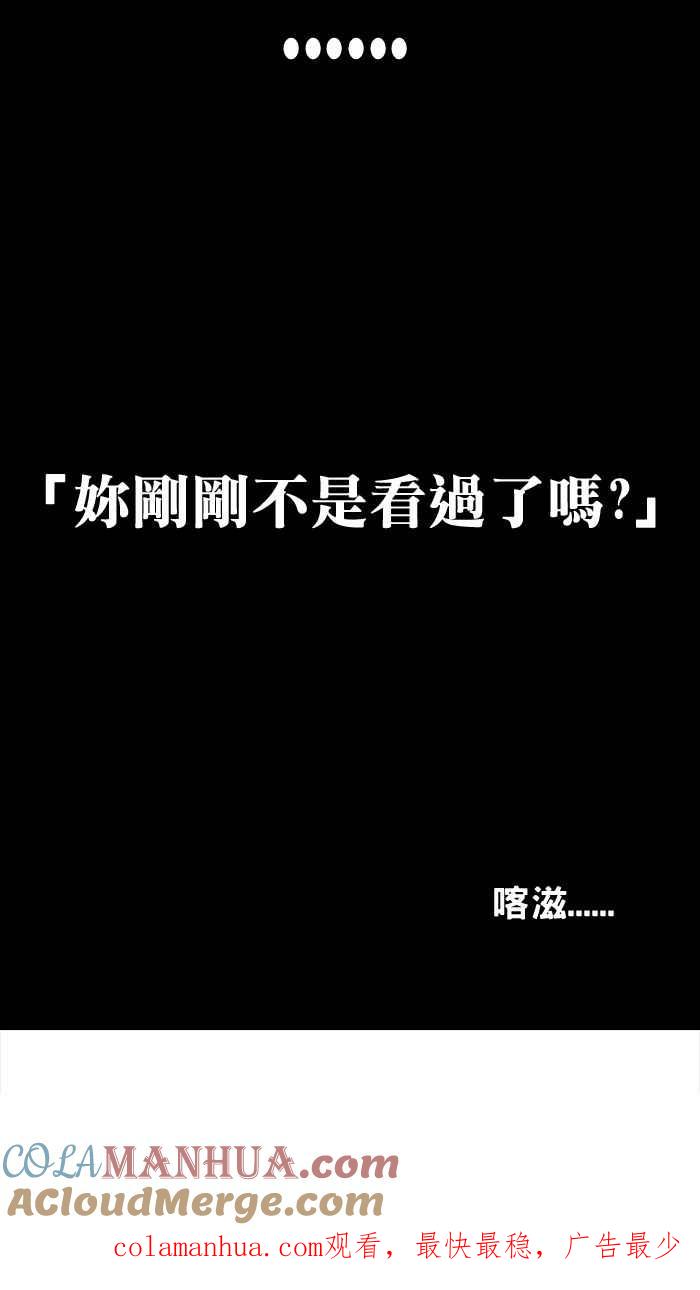 [第8话]恶梦-百鬼夜行志・一夜怪谈之卷-阿慢（第8张）