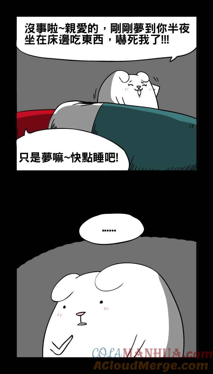 [第8话]恶梦-百鬼夜行志・一夜怪谈之卷-阿慢（第6张）