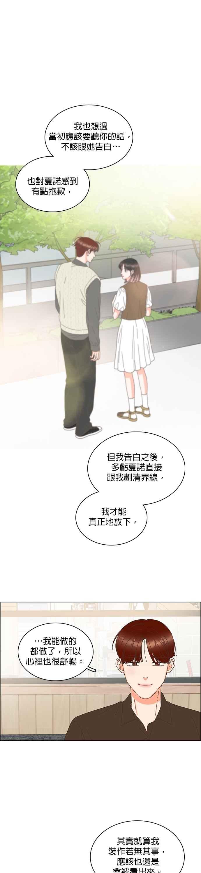 第89话-类似恋爱-Yeo Eun（第12张）