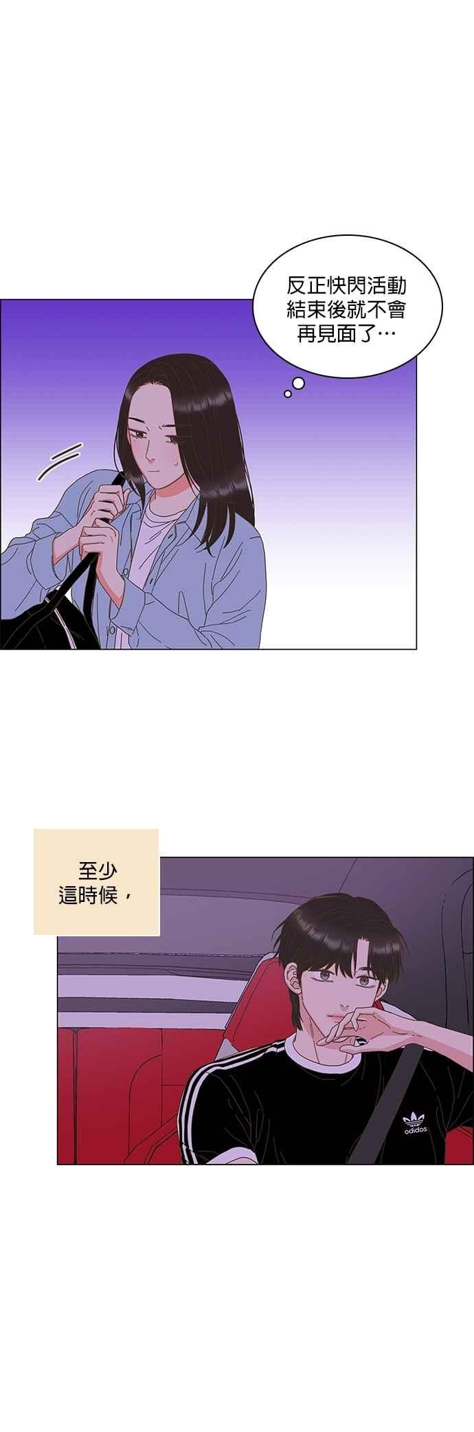 第89话-类似恋爱-Yeo Eun（第30张）