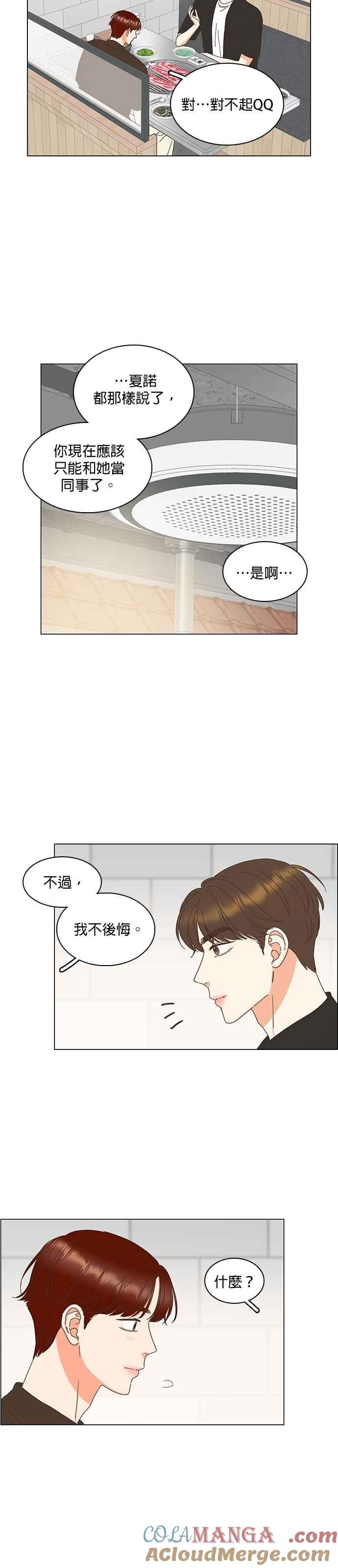 第89话-类似恋爱-Yeo Eun（第11张）
