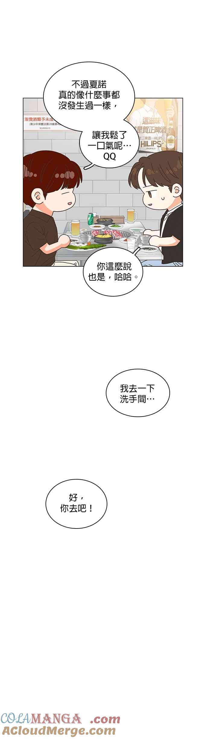 第89话-类似恋爱-Yeo Eun（第15张）