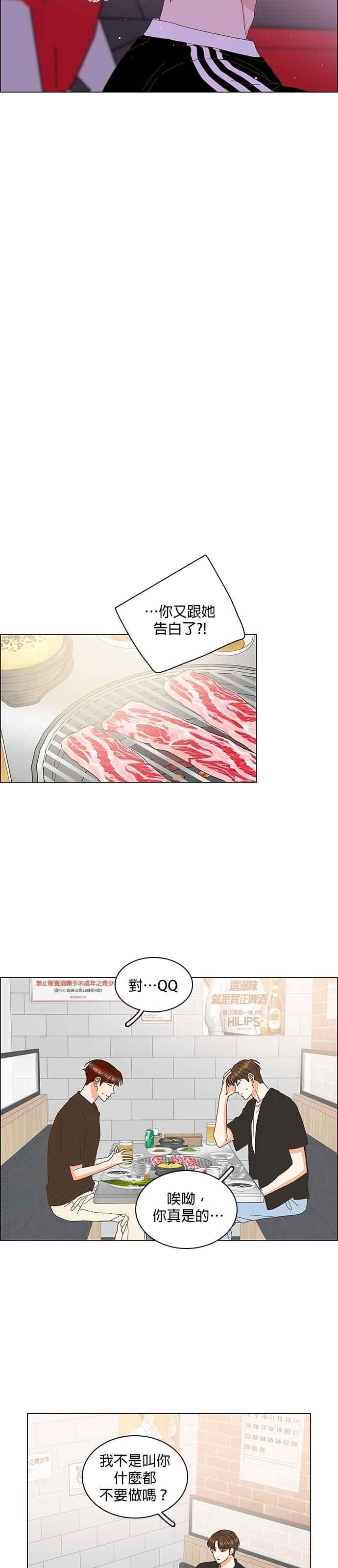 第89话-类似恋爱-Yeo Eun（第10张）