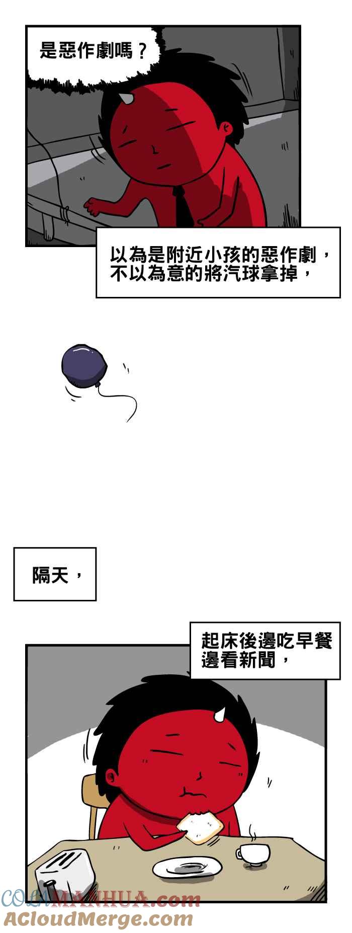 [第89话]气球-百鬼夜行志・一夜怪谈之卷-阿慢（第4张）