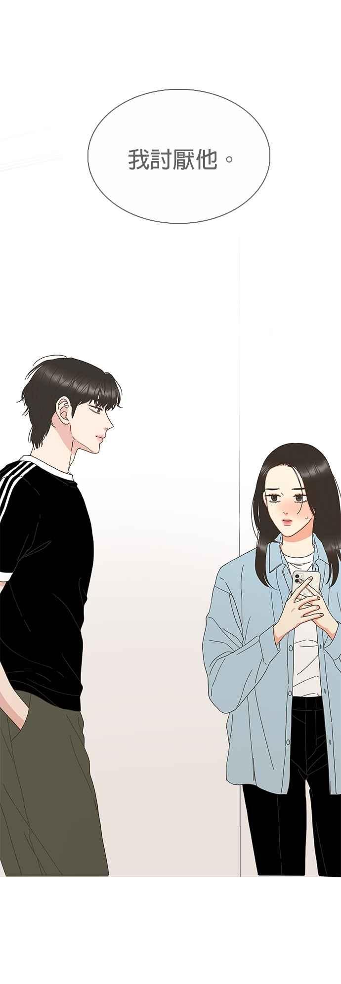 第89话-类似恋爱-Yeo Eun（第2张）