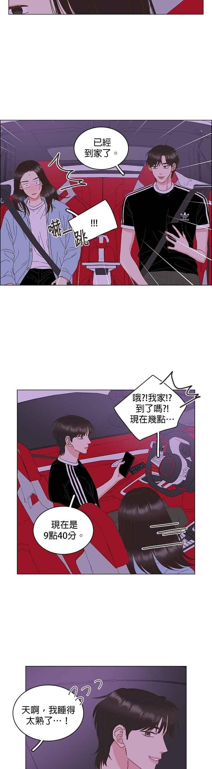 第89话-类似恋爱-Yeo Eun（第24张）