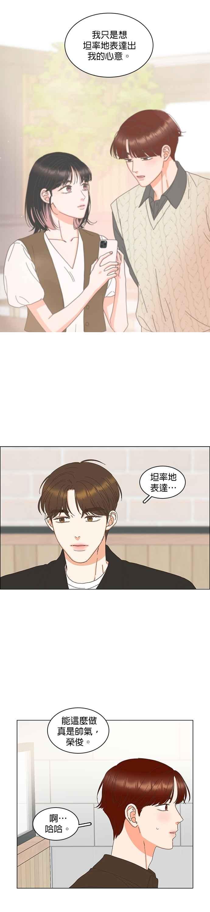 第89话-类似恋爱-Yeo Eun（第14张）