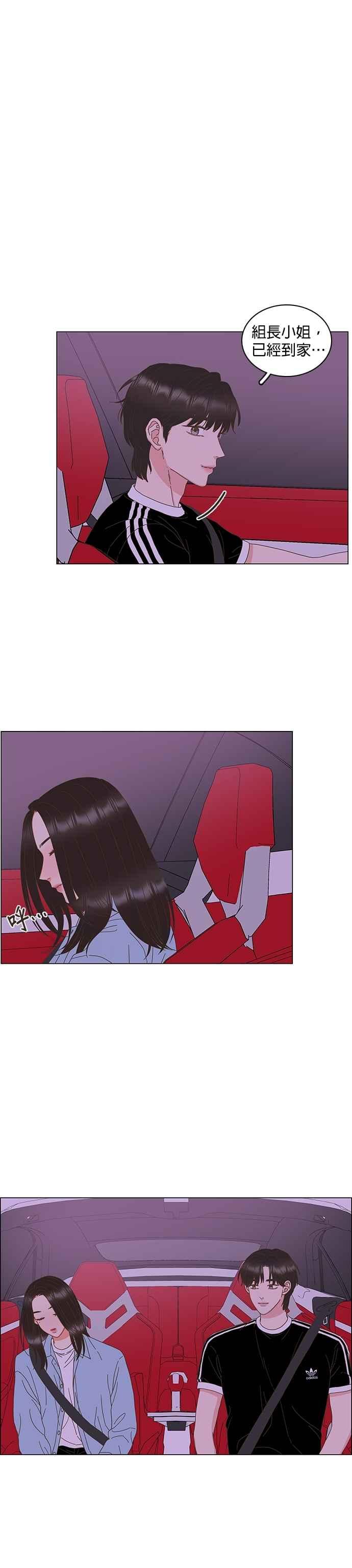 第89话-类似恋爱-Yeo Eun（第20张）