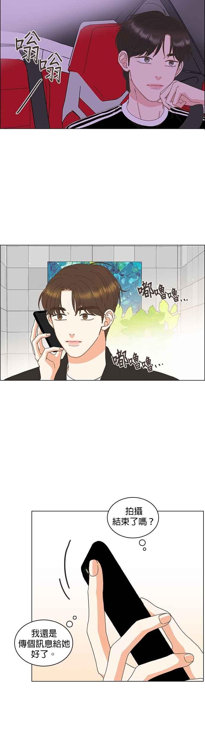 第89话-类似恋爱-Yeo Eun（第18张）
