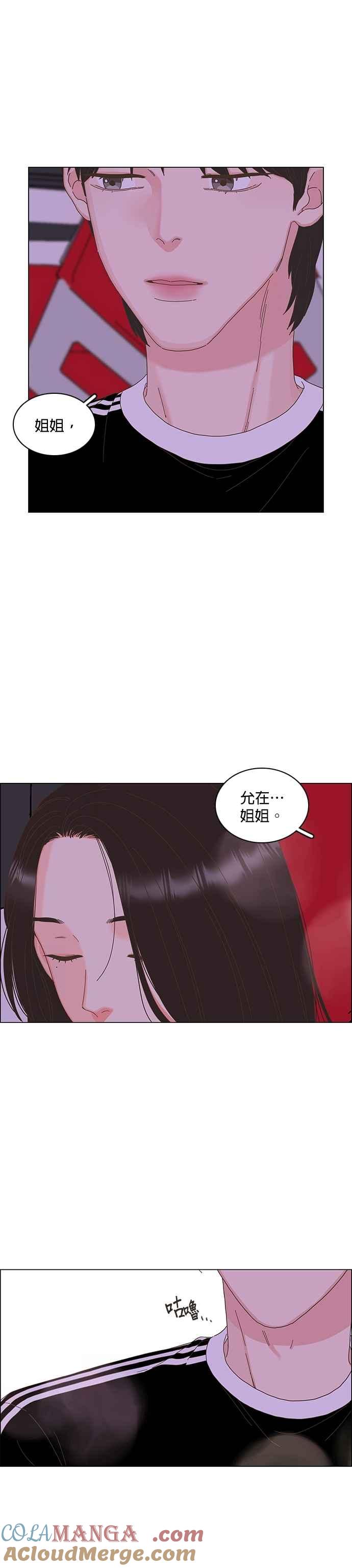 第89话-类似恋爱-Yeo Eun（第21张）