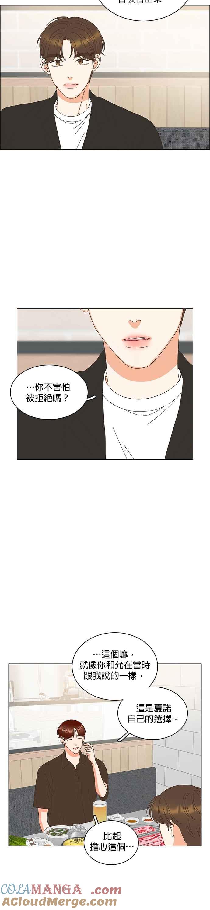 第89话-类似恋爱-Yeo Eun（第13张）