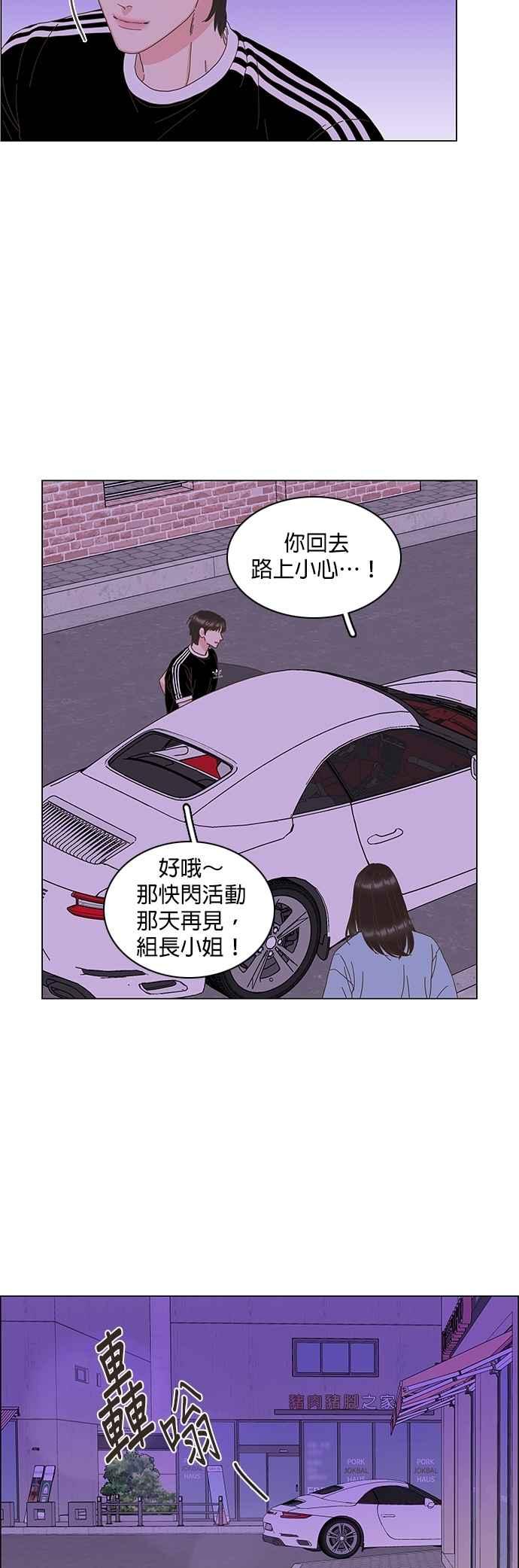 第89话-类似恋爱-Yeo Eun（第28张）