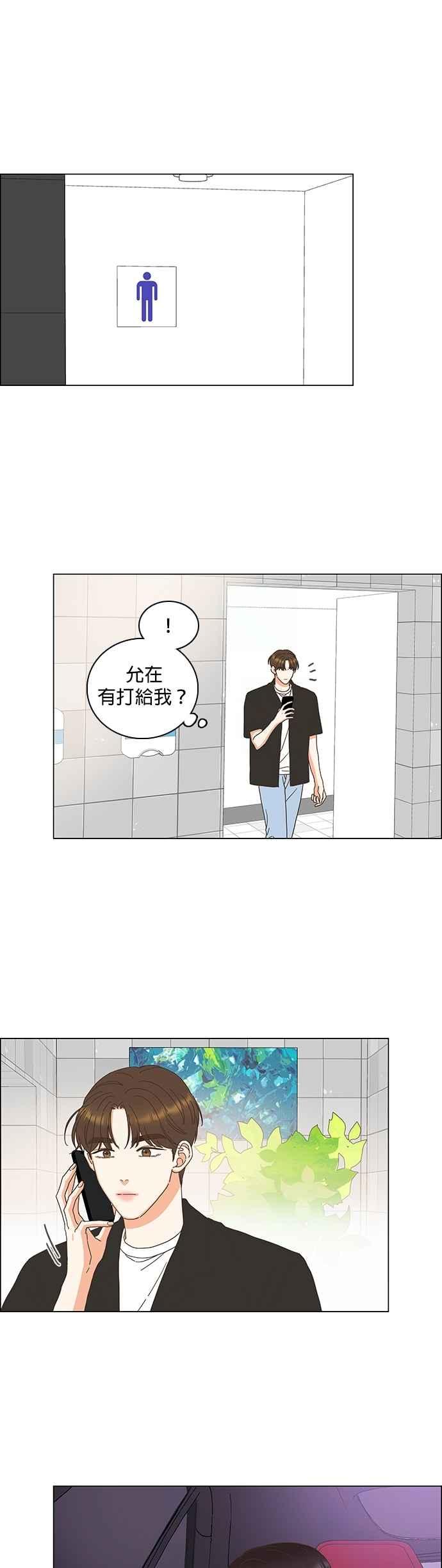 第89话-类似恋爱-Yeo Eun（第16张）