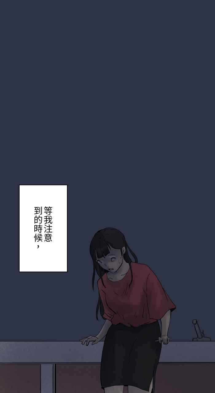 [第899话]停电-百鬼夜行志・一夜怪谈之卷-阿慢（第4张）