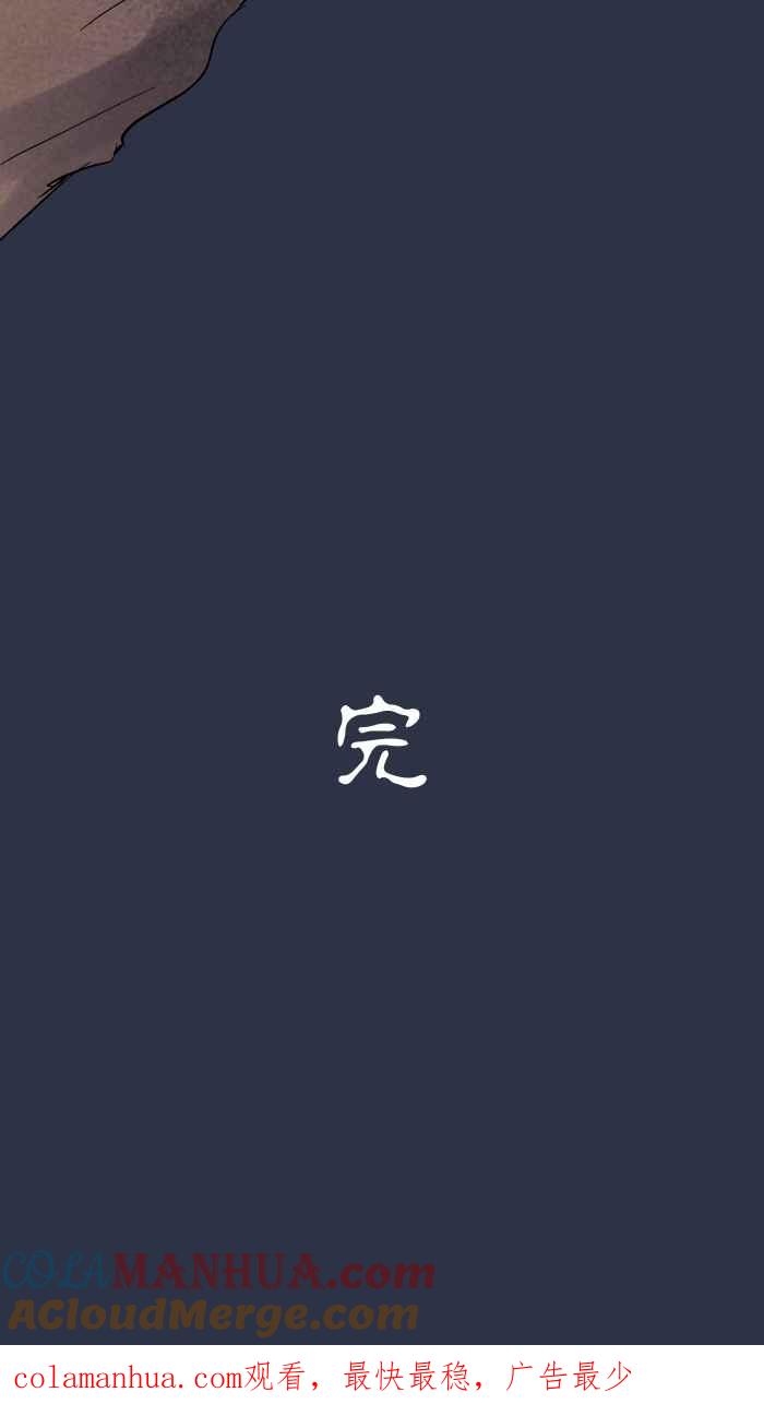 [第899话]停电-百鬼夜行志・一夜怪谈之卷-阿慢（第7张）